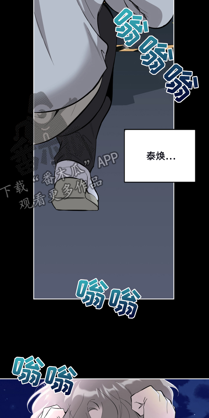 第102章：【第二季】逃避那一幕22