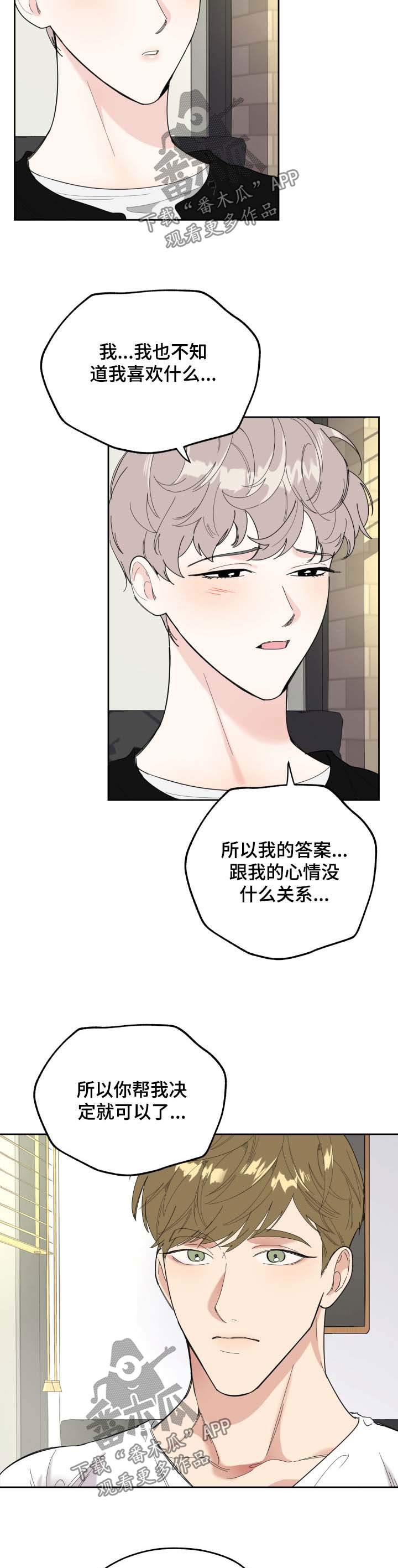 第29章：选择11