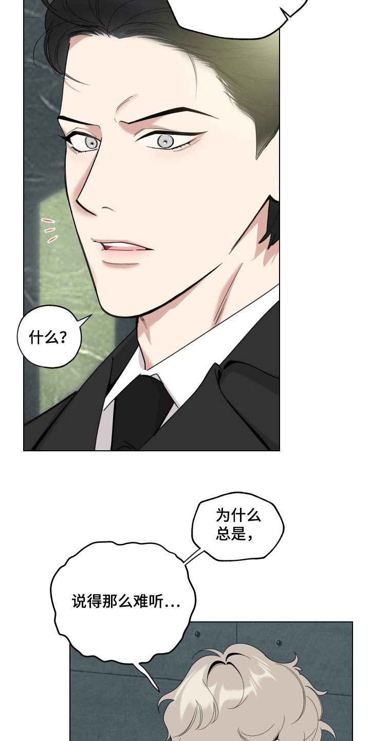 第133章：【第三季】没胃口22