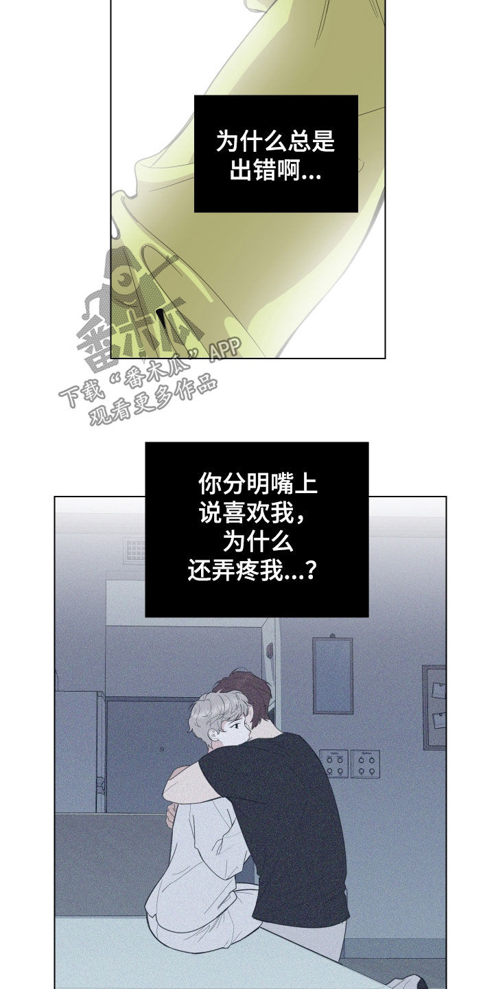 第148章：【第三季】反复14