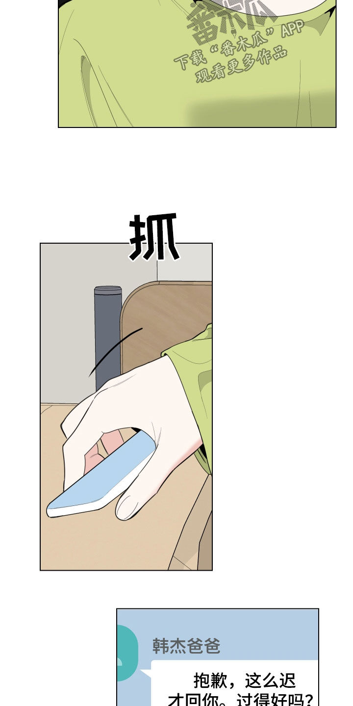 第148章：【第三季】反复24