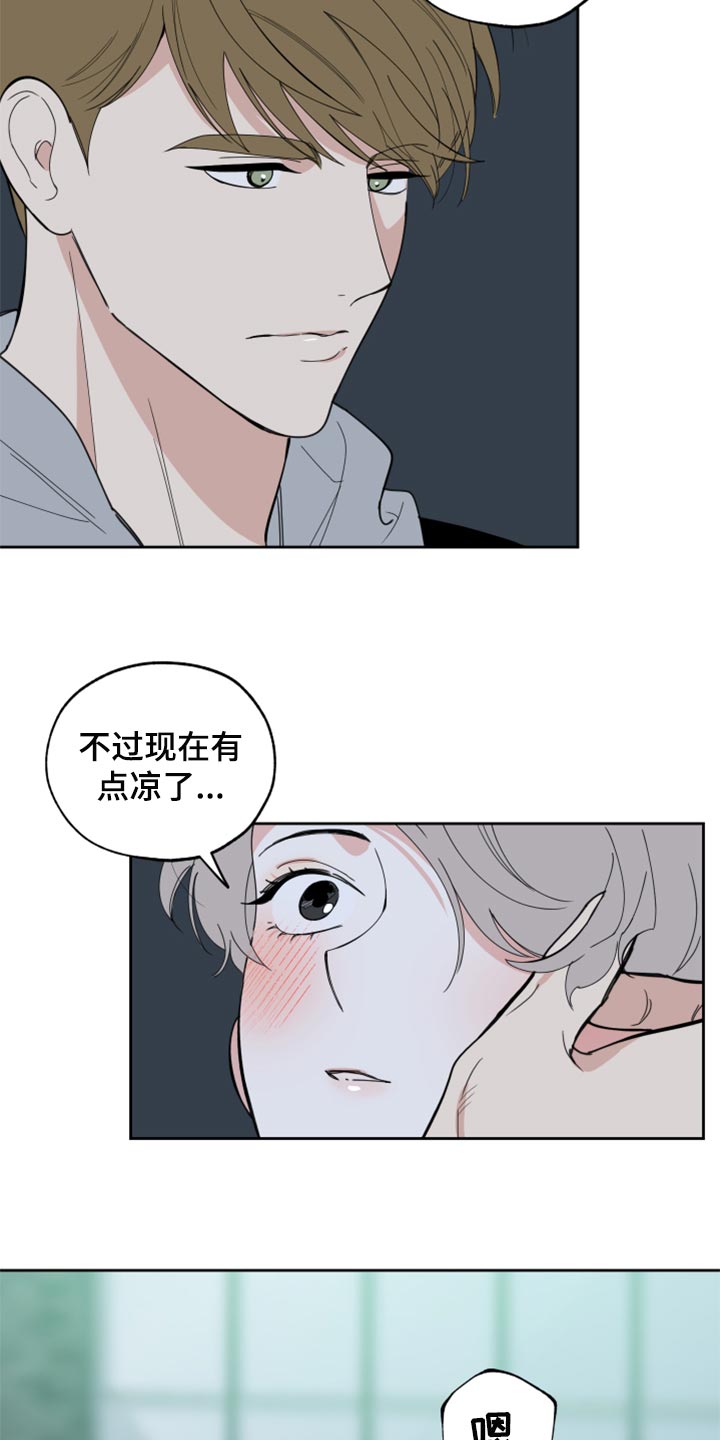 第80章：【第二季】你跟他分手吧20