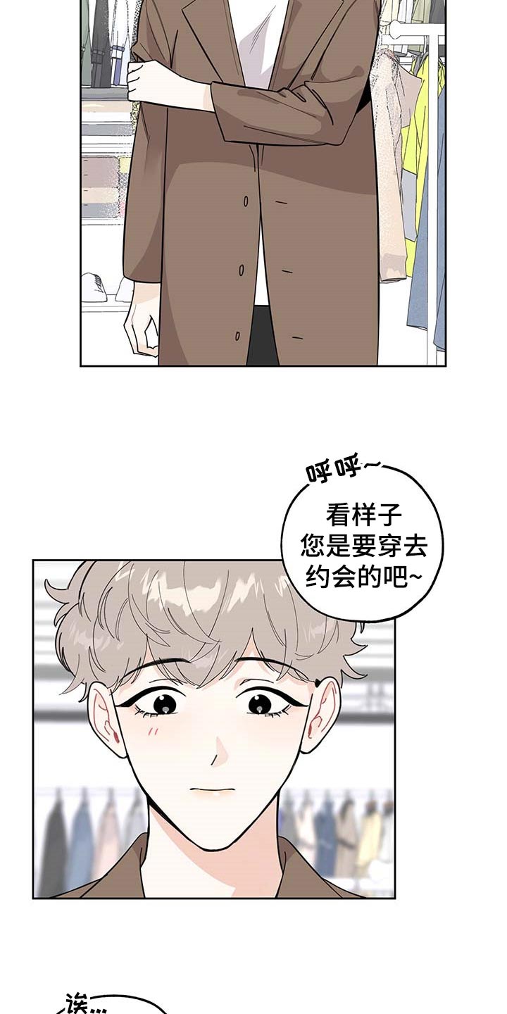 第63章：【第二季】约会9