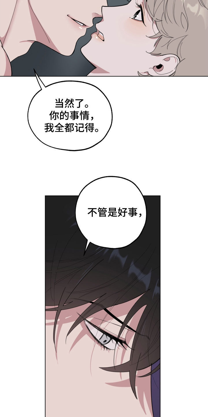 第137章：【第三季】全都记得12