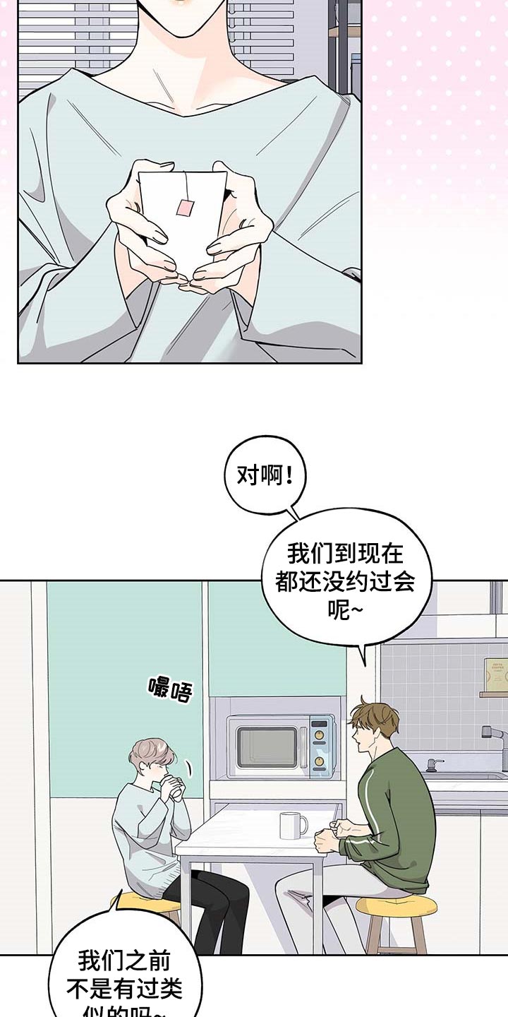 第63章：【第二季】约会4
