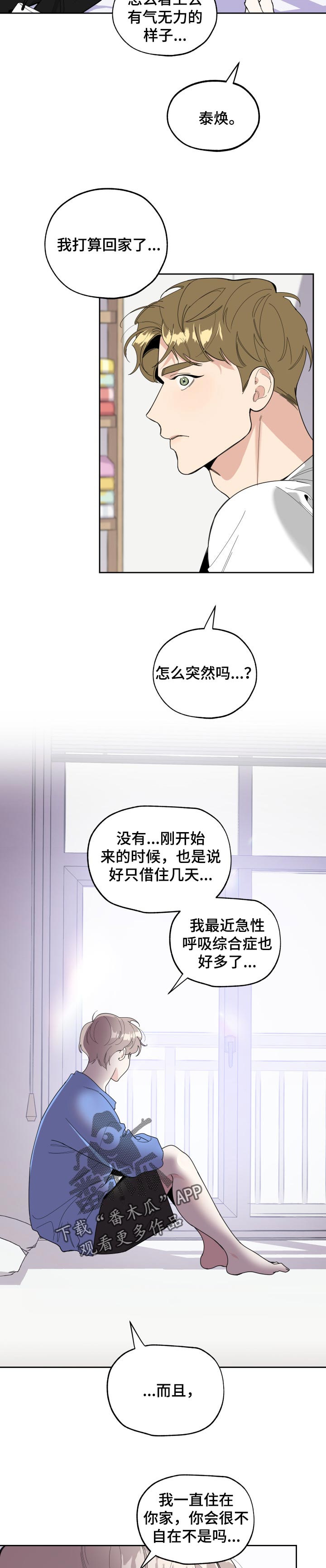 第48章：表白4