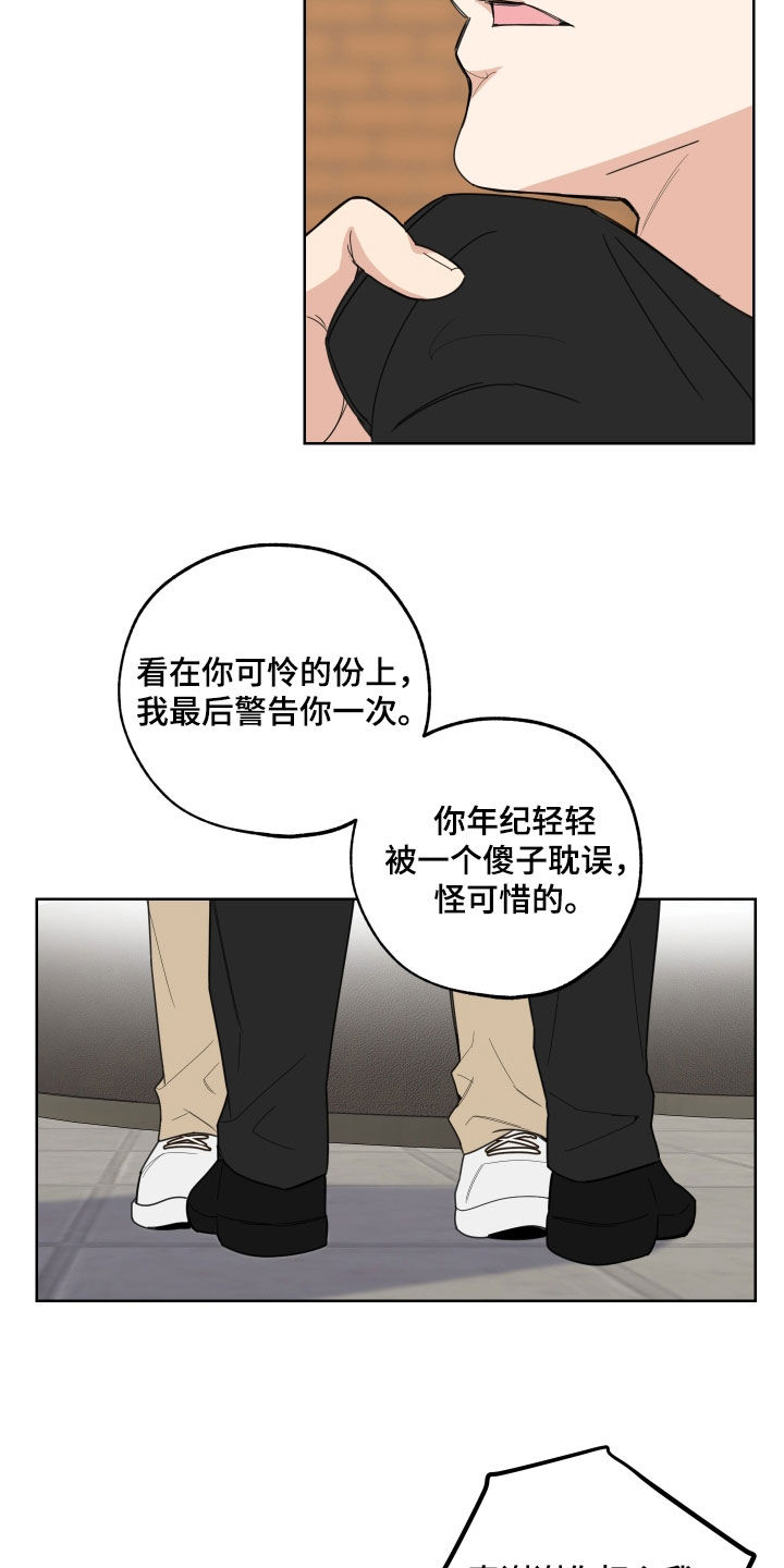 第142章：【第三季】警告17