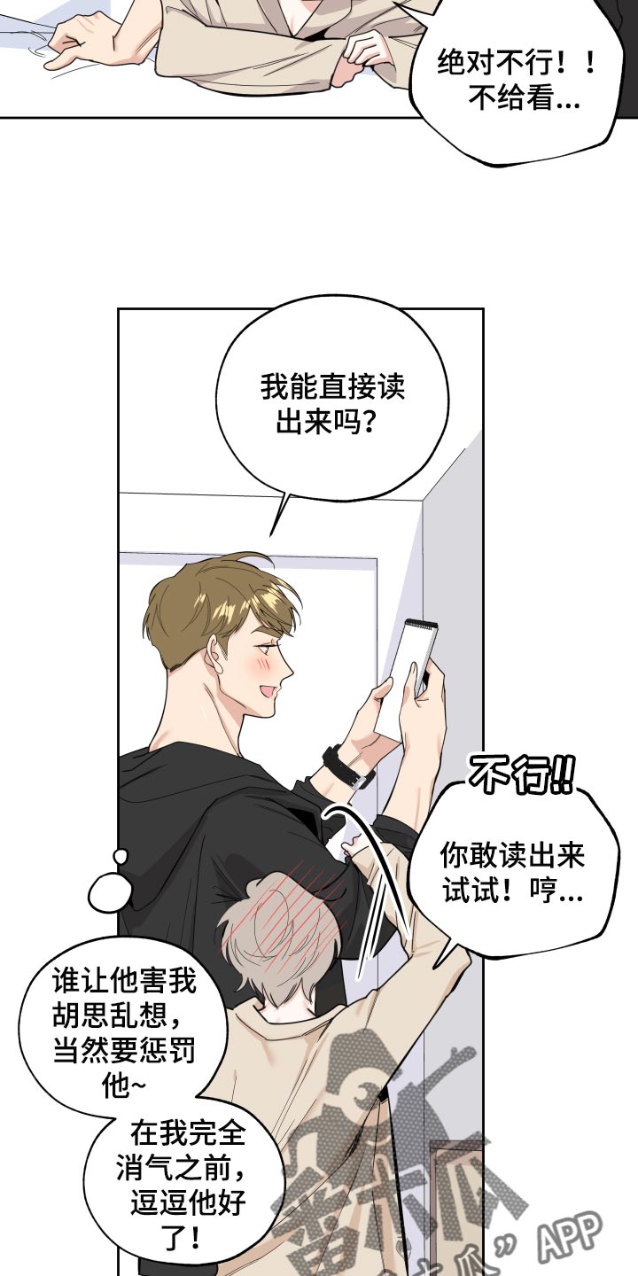 第77章：【第二季】相信他吧11