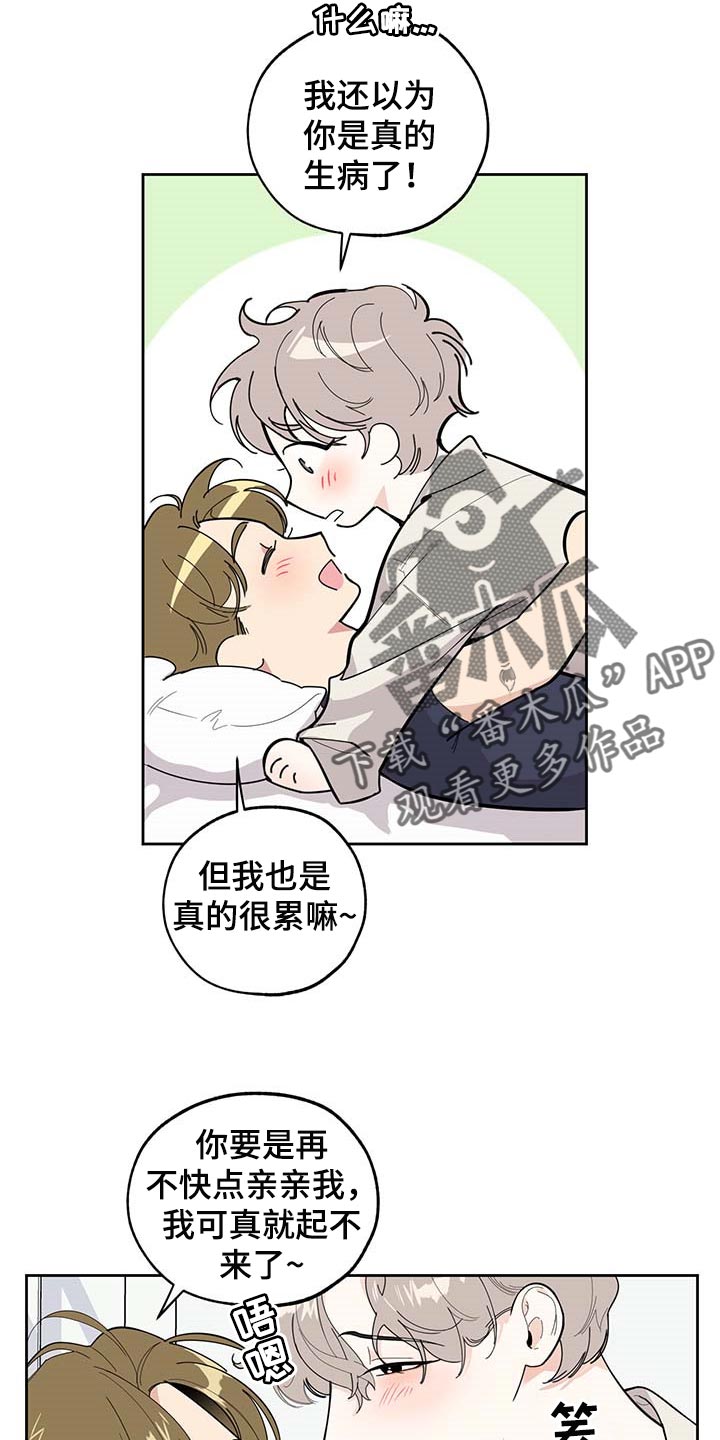 第61章：【第二季】正式交往16