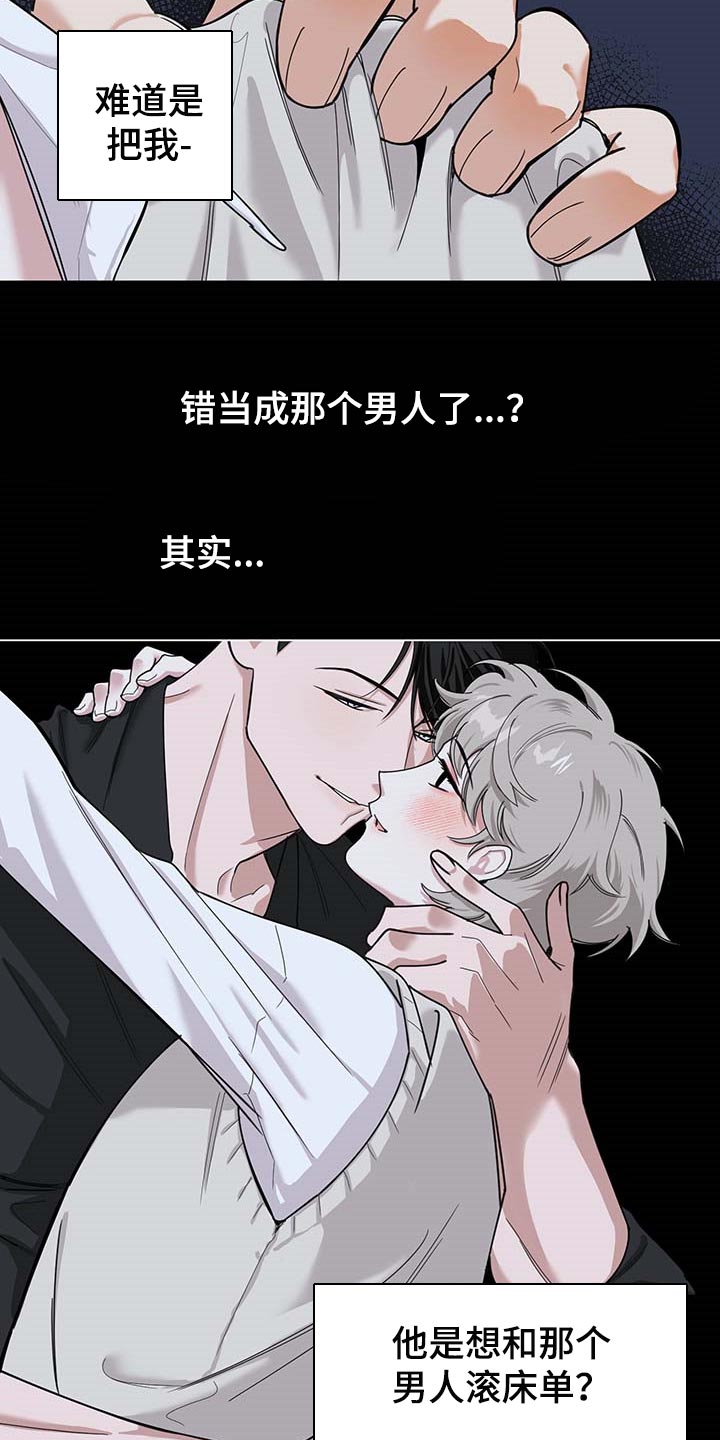 第75章：【第二季】很讨厌7