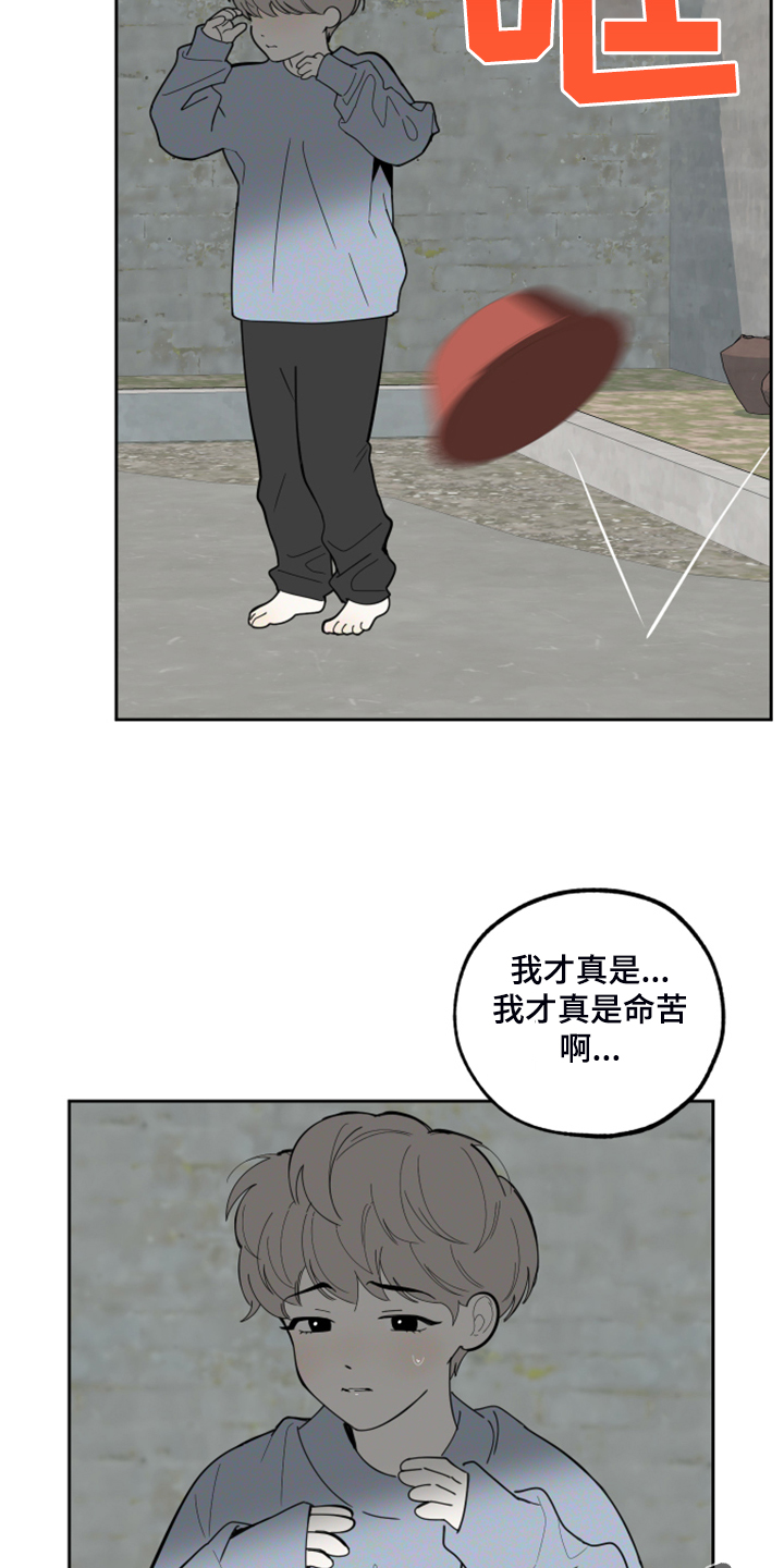 第89章：【第二季】凄惨的过去24