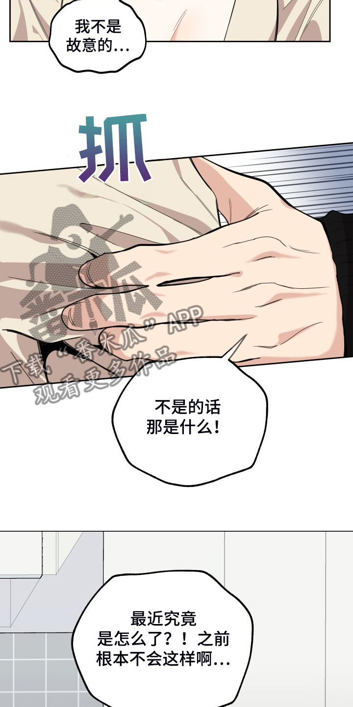 第108章：【第二季】分开一段时间5