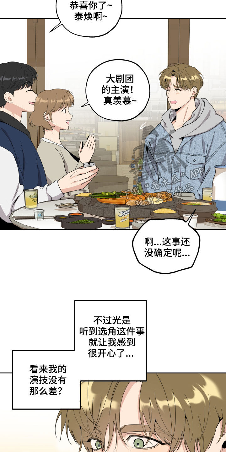 第121章：【第二季】鞋印3