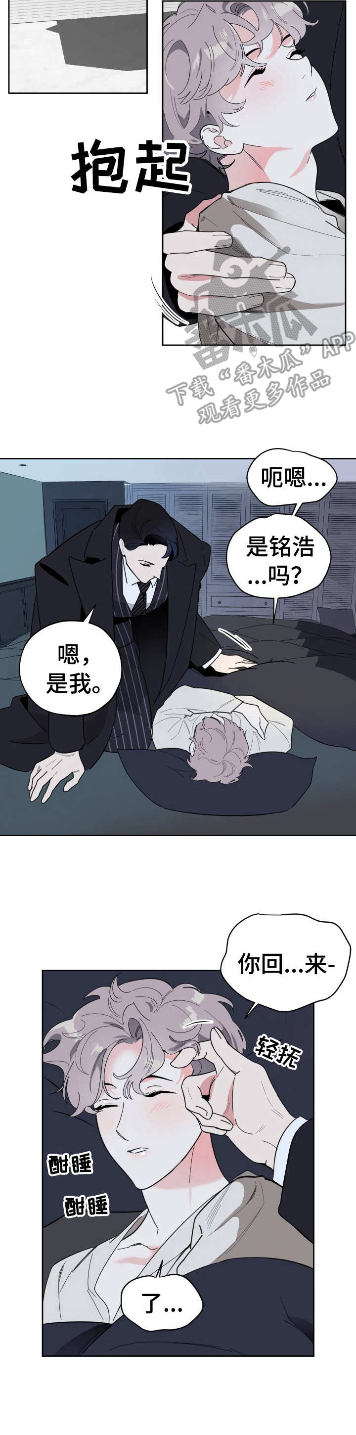 第20章：白费功夫4