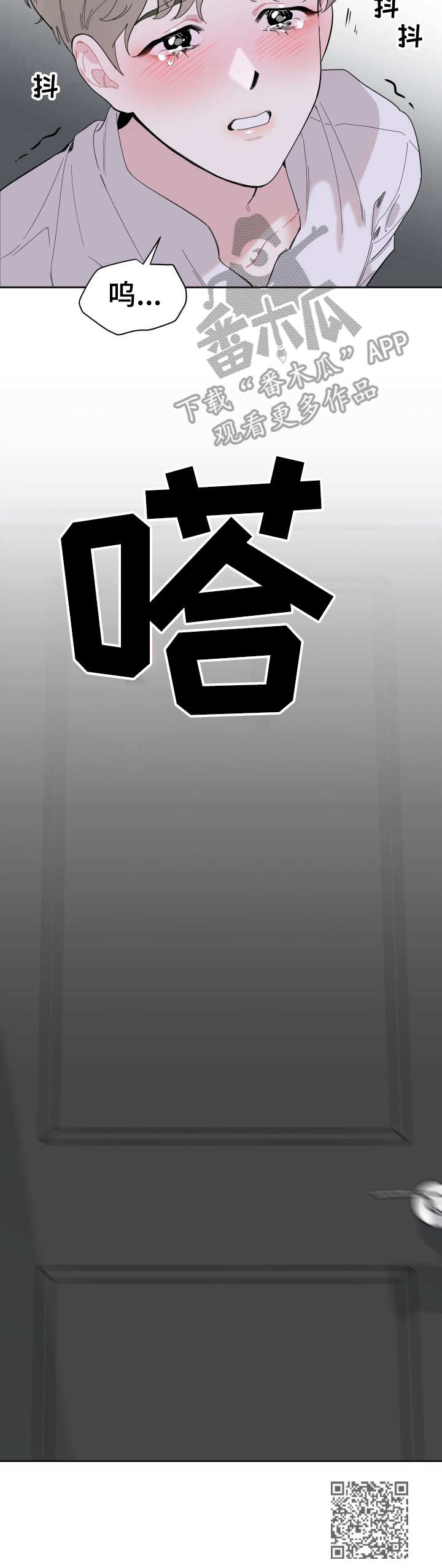 第6章：忍住10