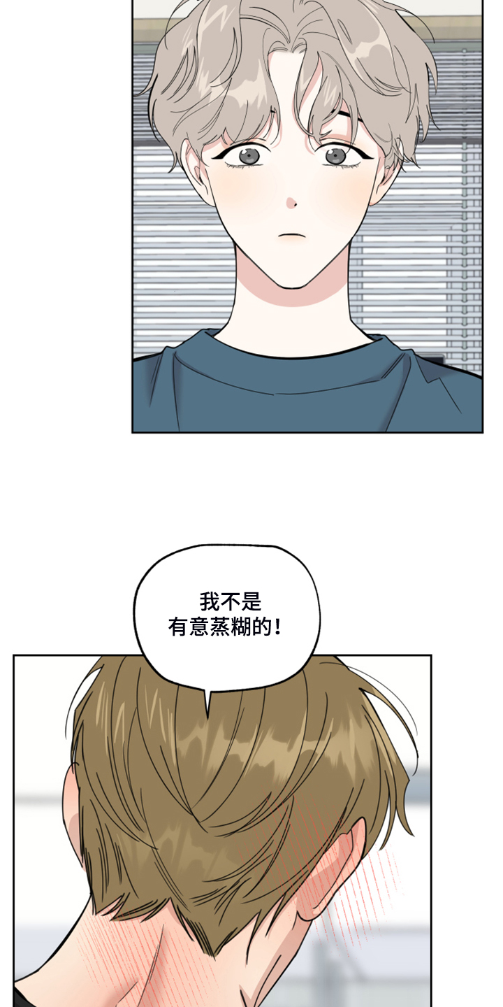 第88章：【第二季】好烂的厨艺14