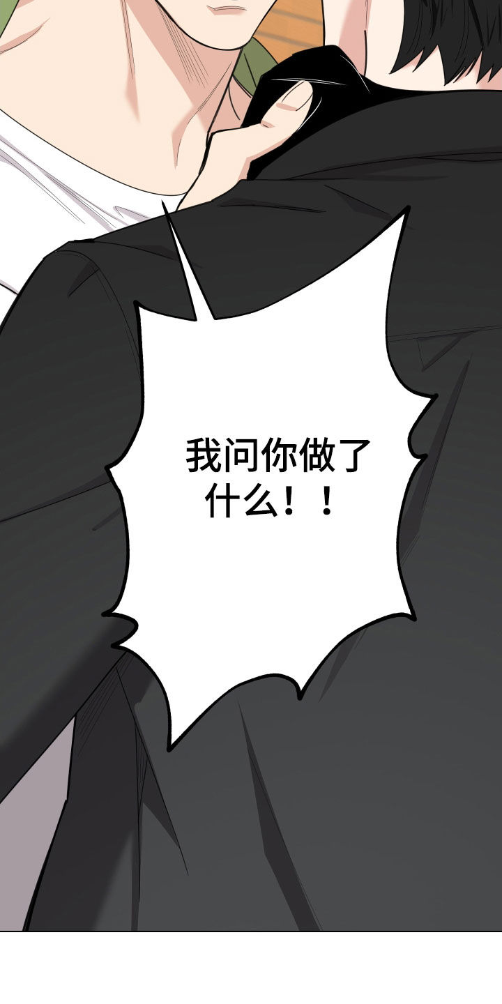 第142章：【第三季】警告8