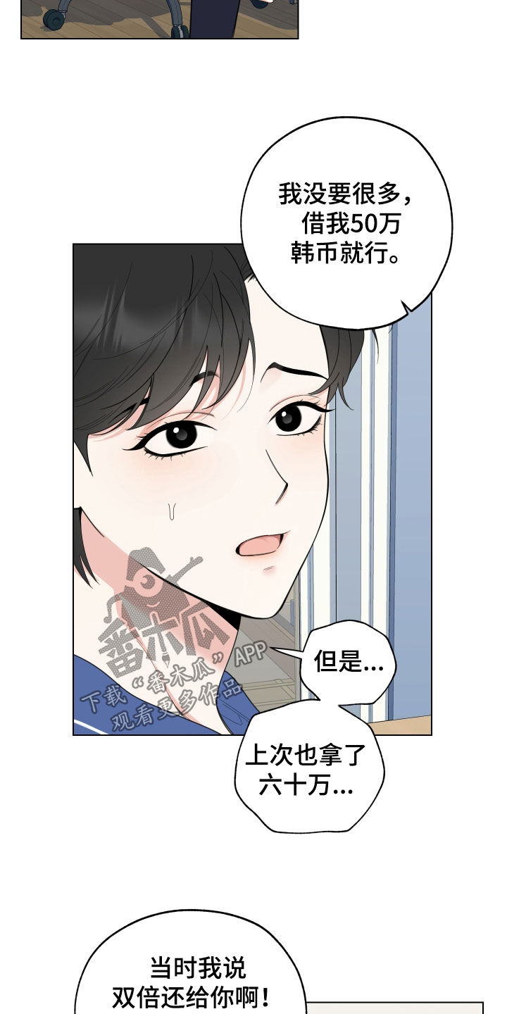 第147章：【第三季】贷款21
