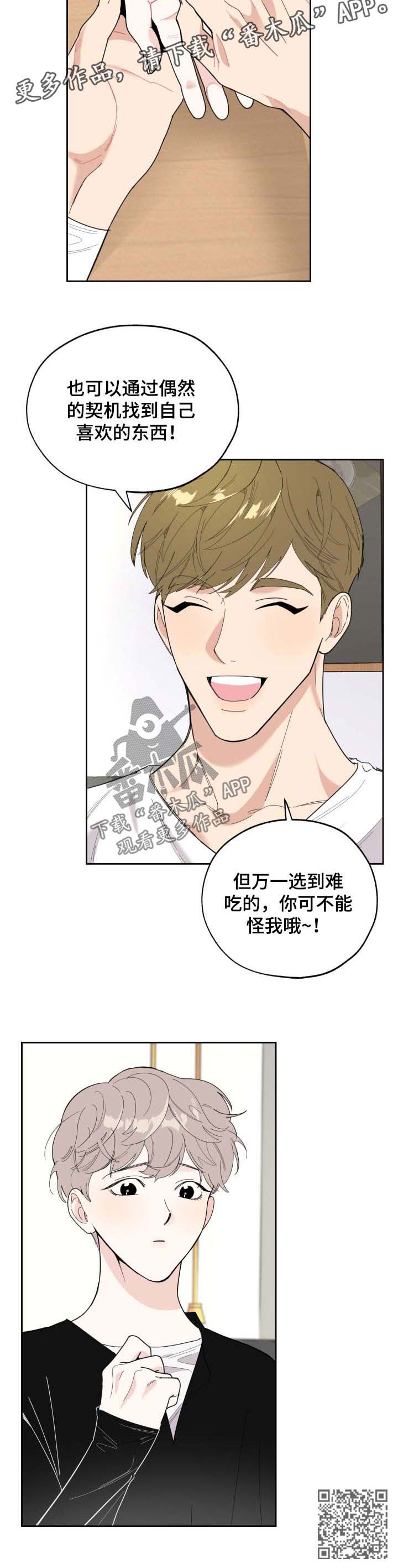 第29章：选择14