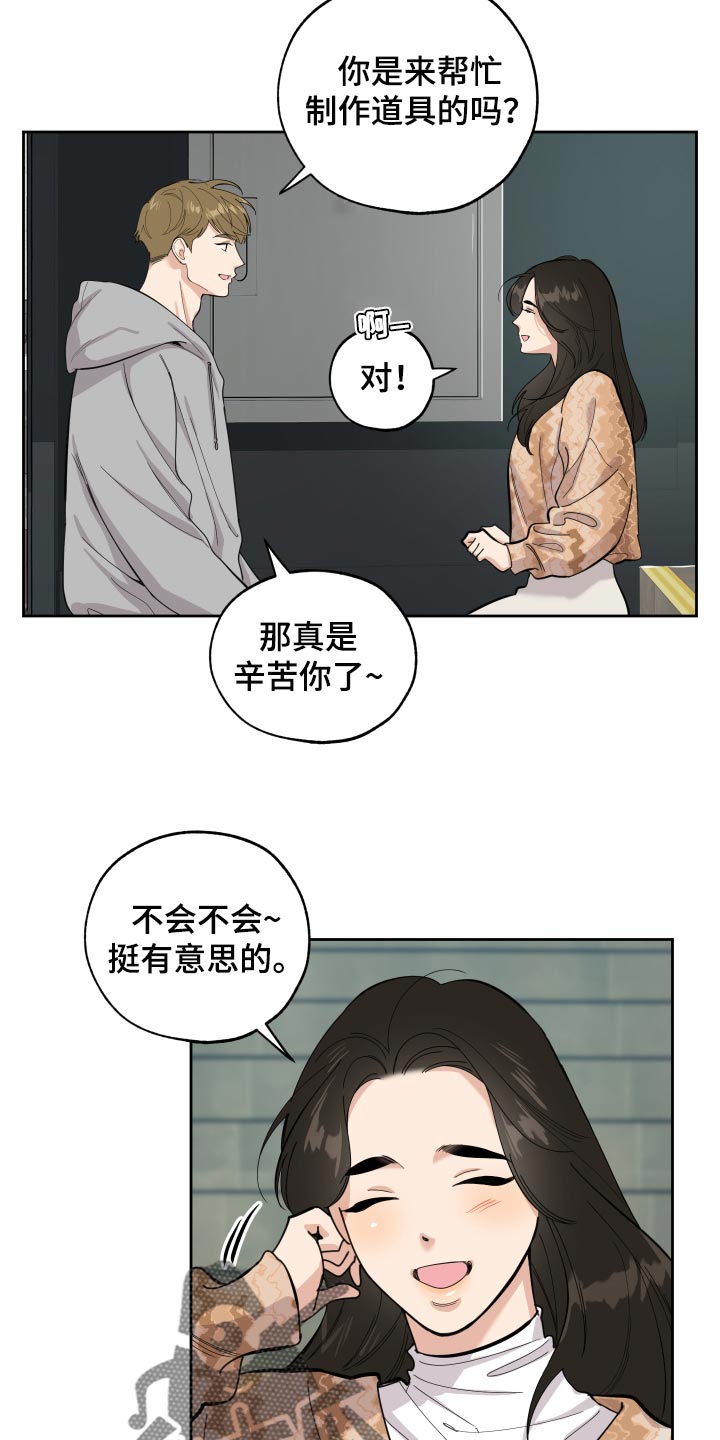 第79章：【第二季】道谢5