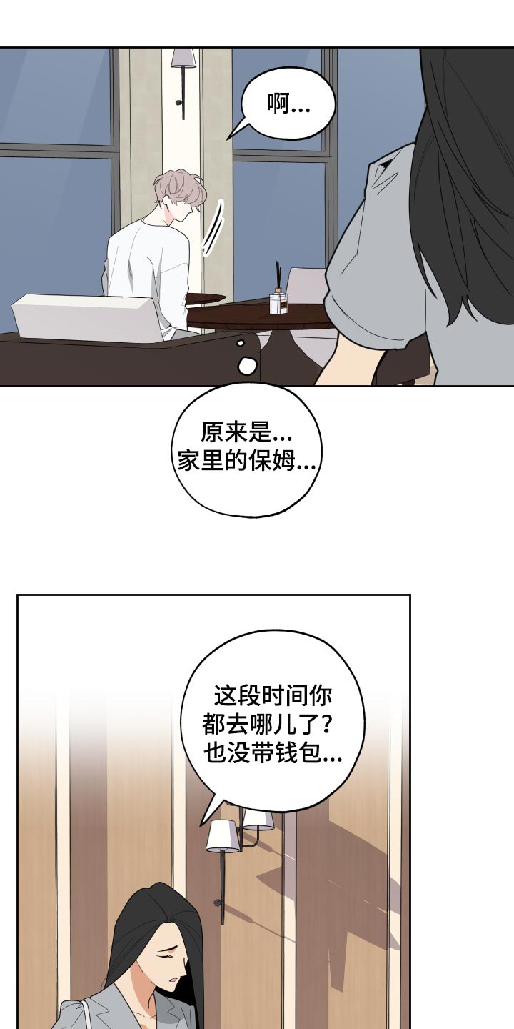 第56章：没有丢下我16