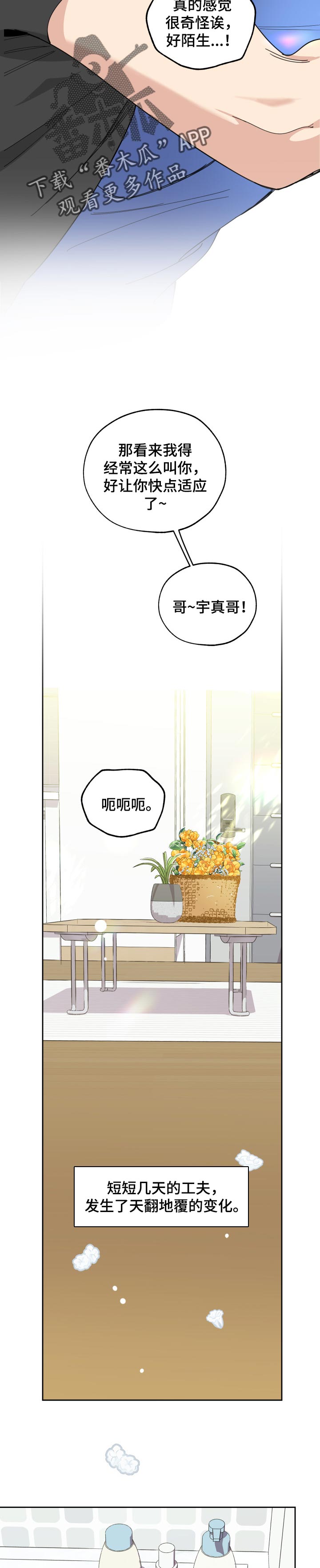第54章：绝对不会离开我的3