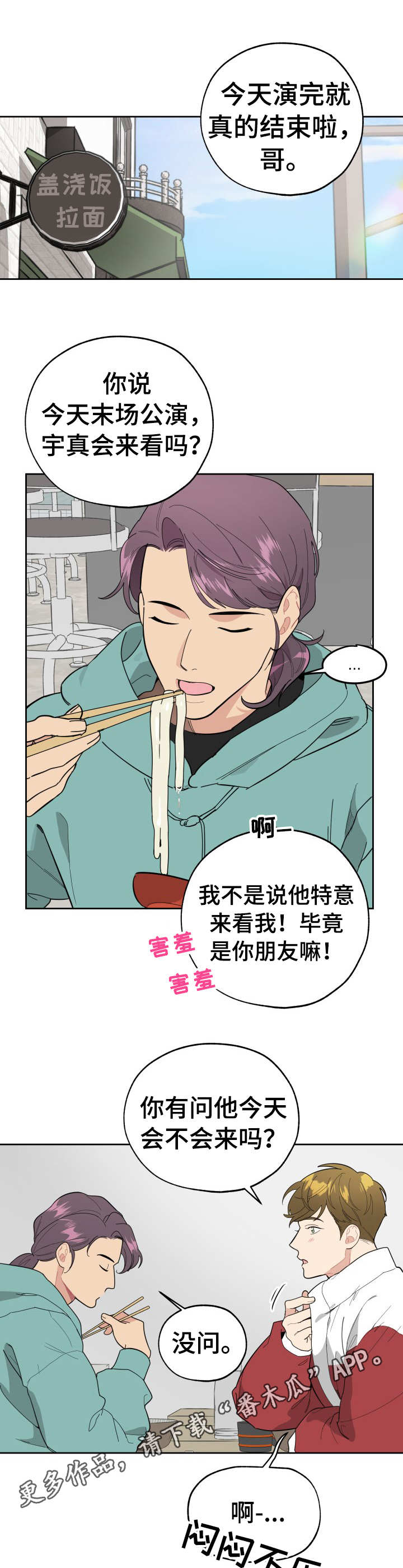 第12章：温馨9