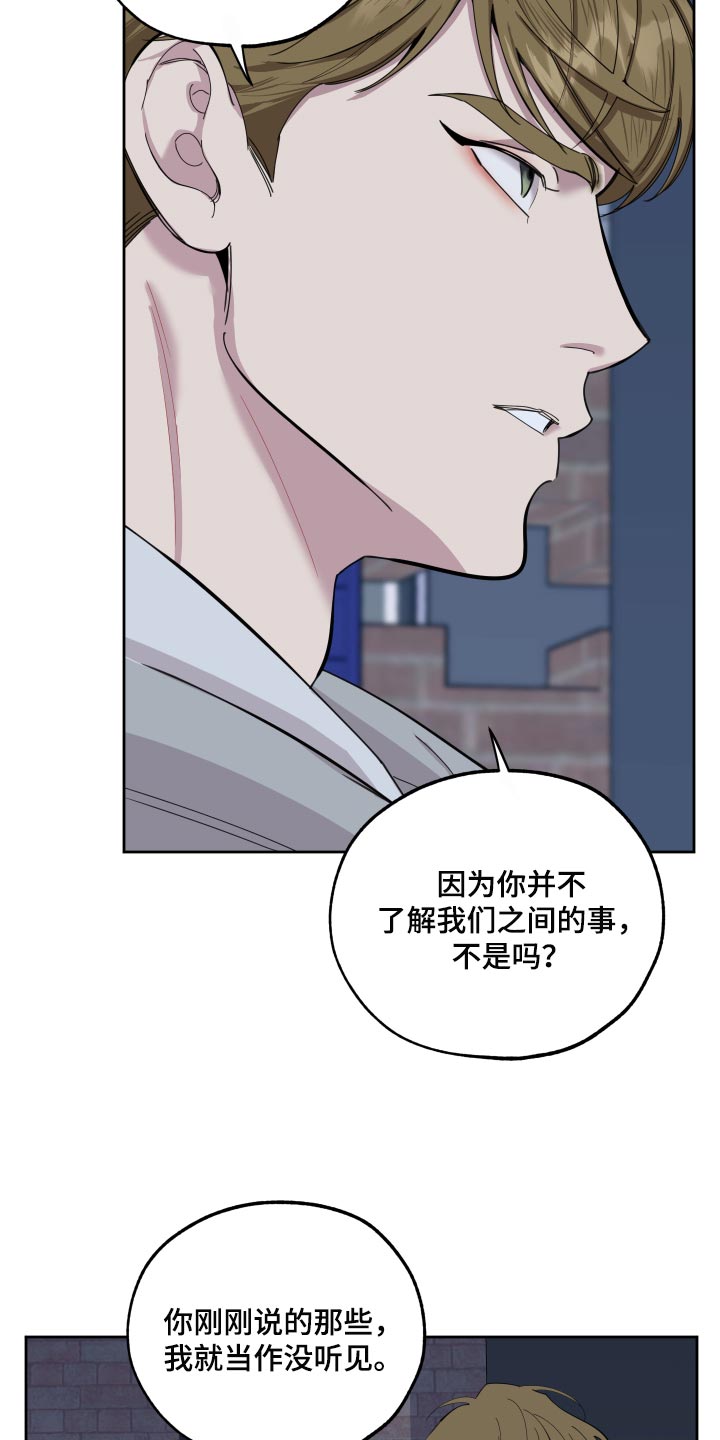 第81章：【第二季】你不要妄加揣测28