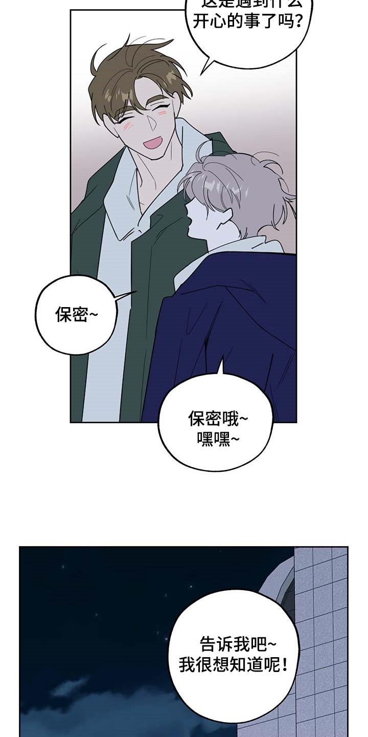 第74章：【第二季】保密8
