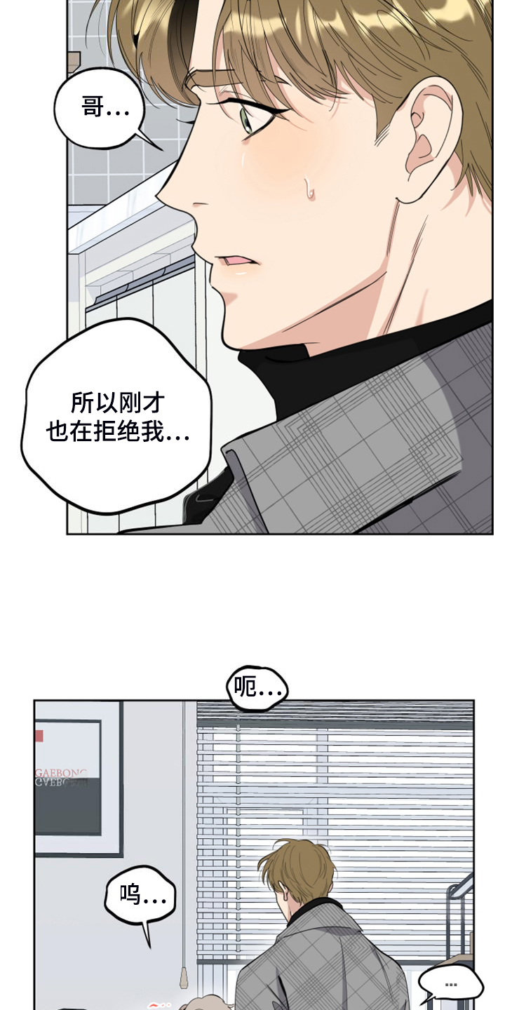 第108章：【第二季】分开一段时间26