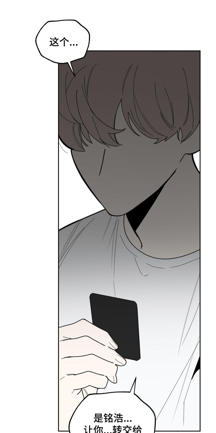 第56章：没有丢下我20