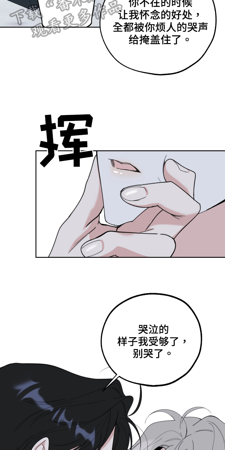 第115章：【第二季】烦躁16