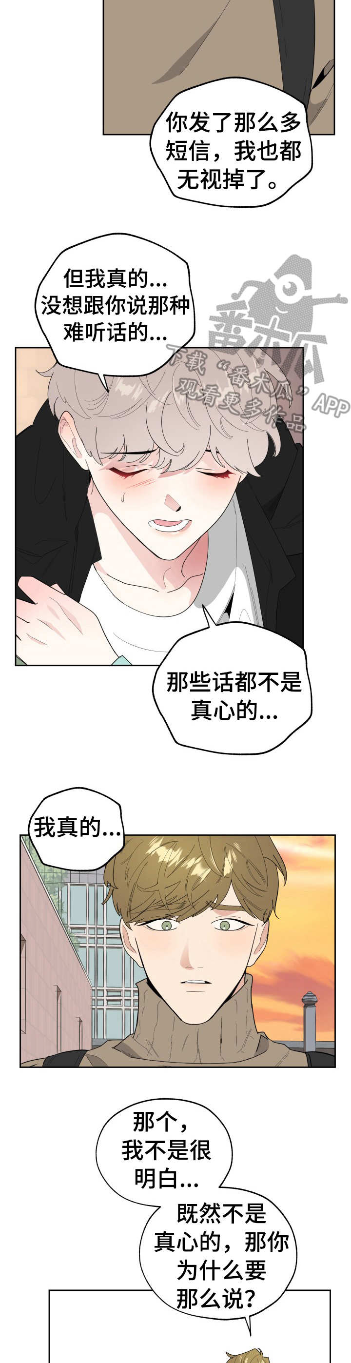 第26章：道歉10