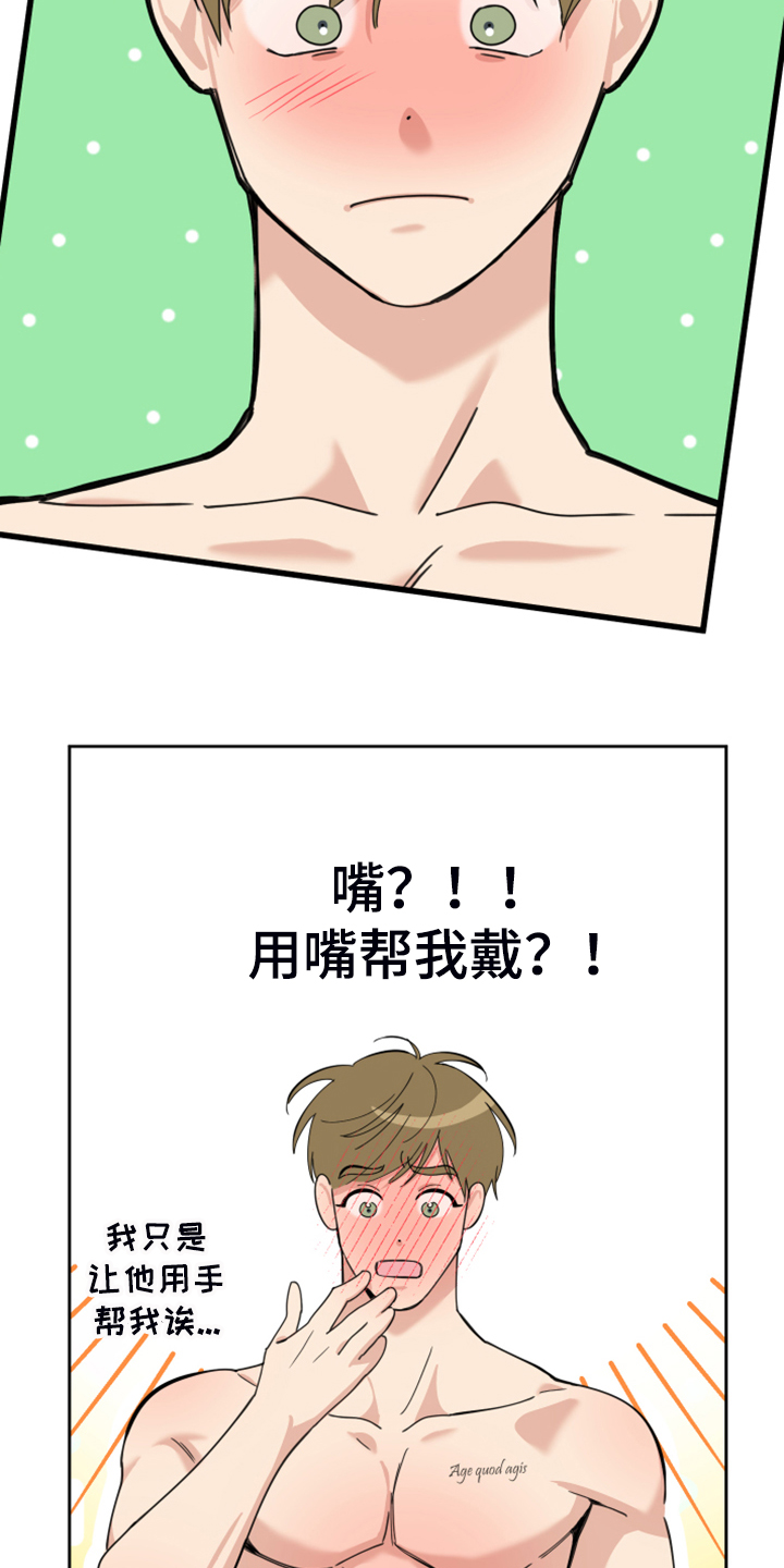 第85章：【第二季】忍住声音13