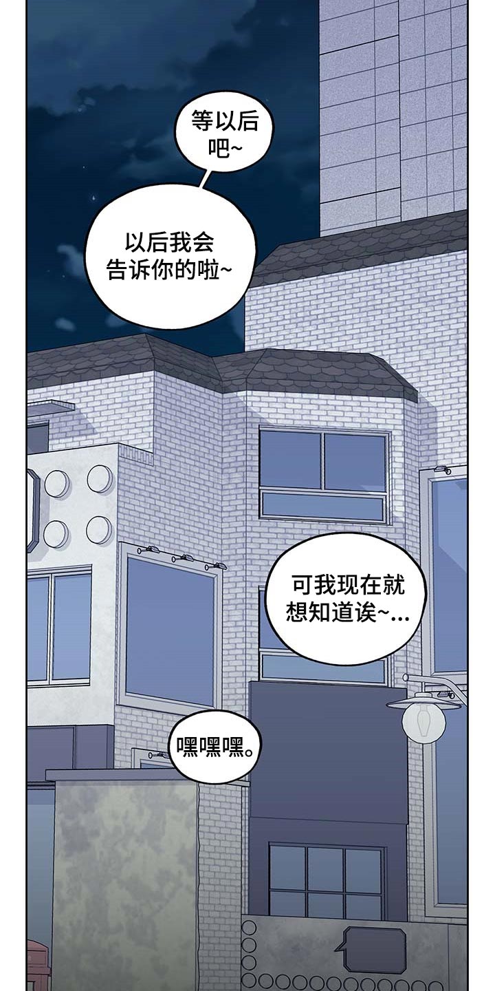 第74章：【第二季】保密9