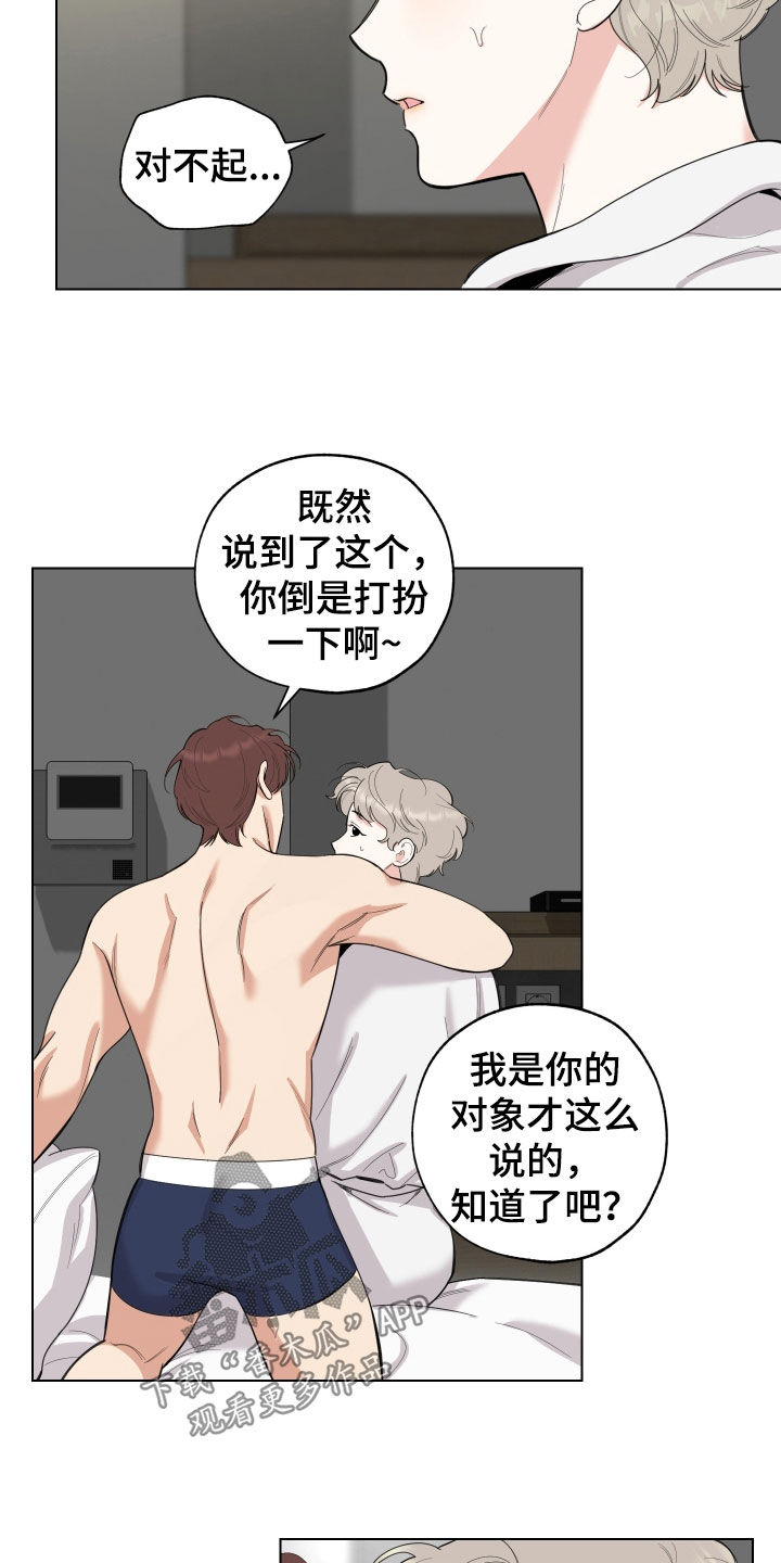 第147章：【第三季】贷款11