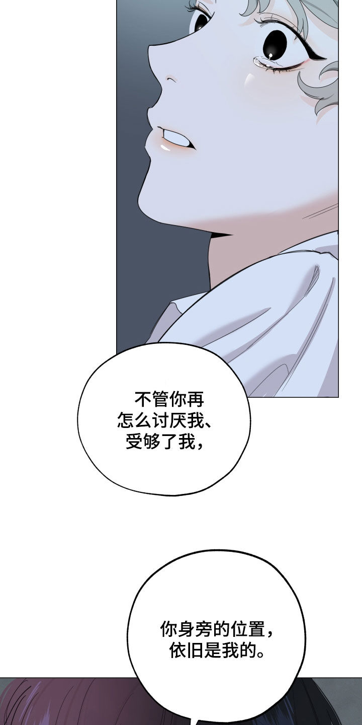 第136章：【第三季】依旧是我16
