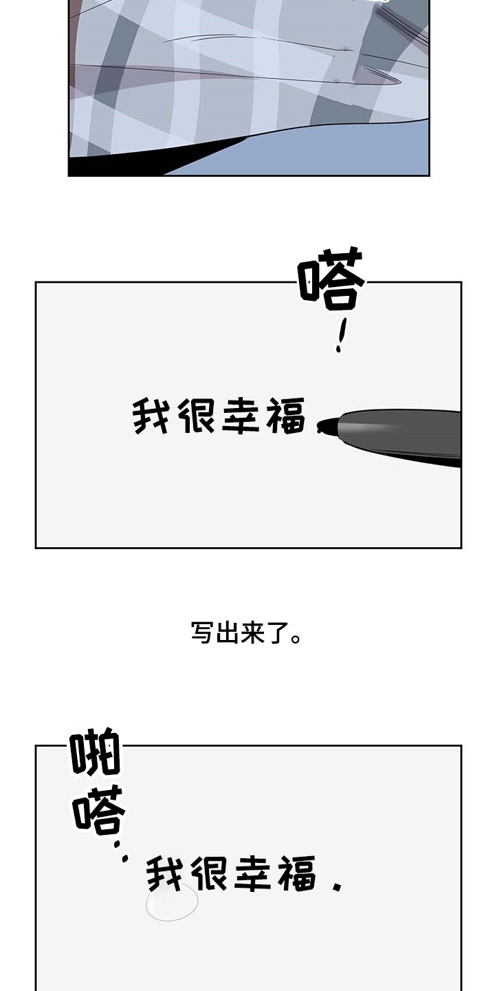 第72章：【第二季】我很幸福13