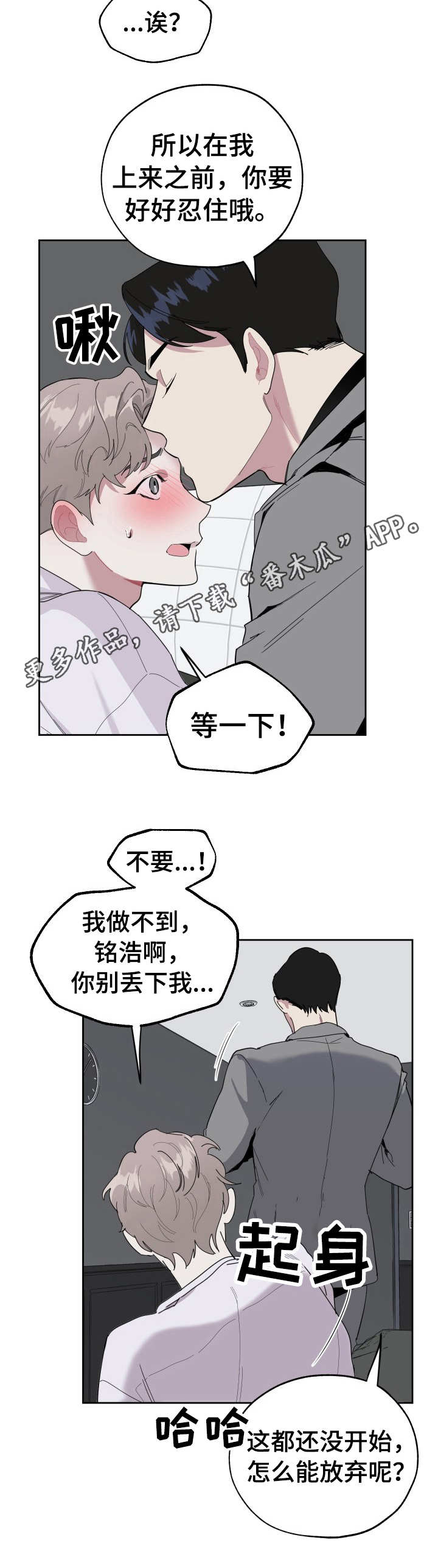 第6章：忍住8