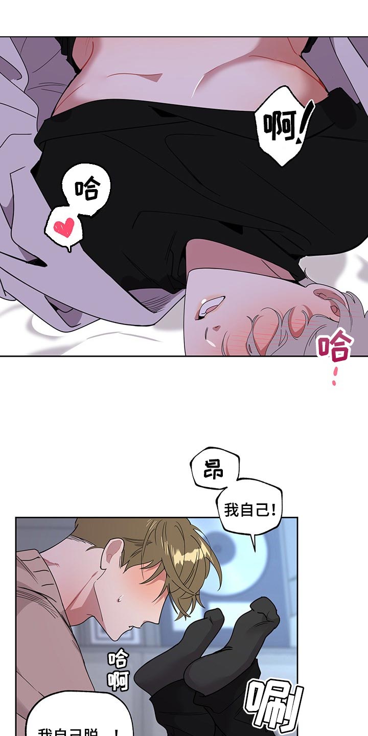 第67章：【第二季】一辈子对你负责2