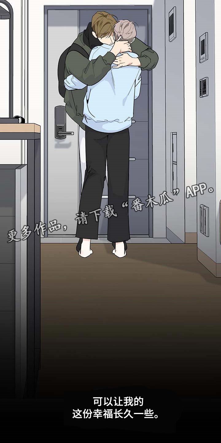 第62章：【第二季】我的恋人21