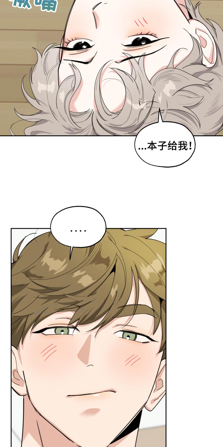 第77章：【第二季】相信他吧15