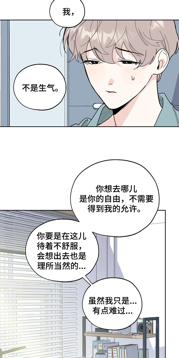 第58章：划清界限的感觉8