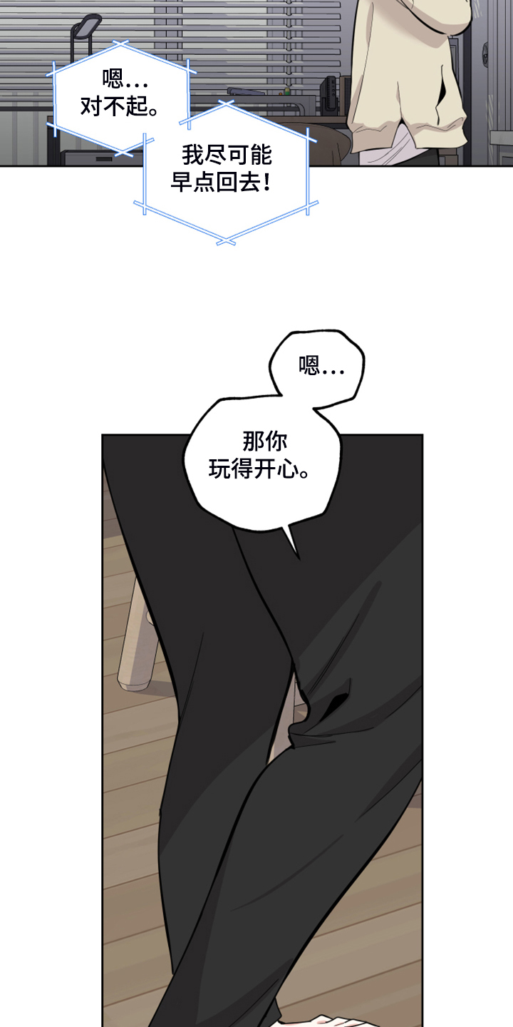 第101章：【第二季】依旧等待4