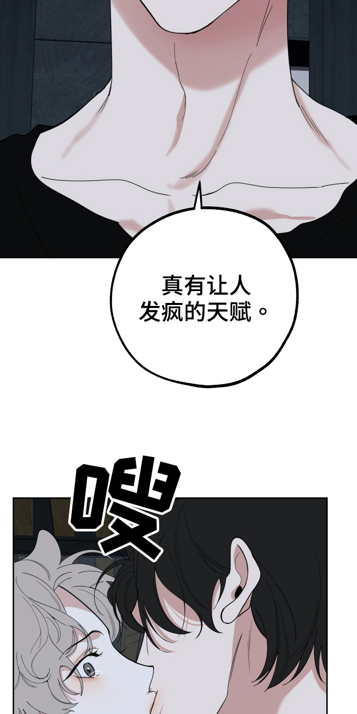 第116章：【第二季】隐藏8