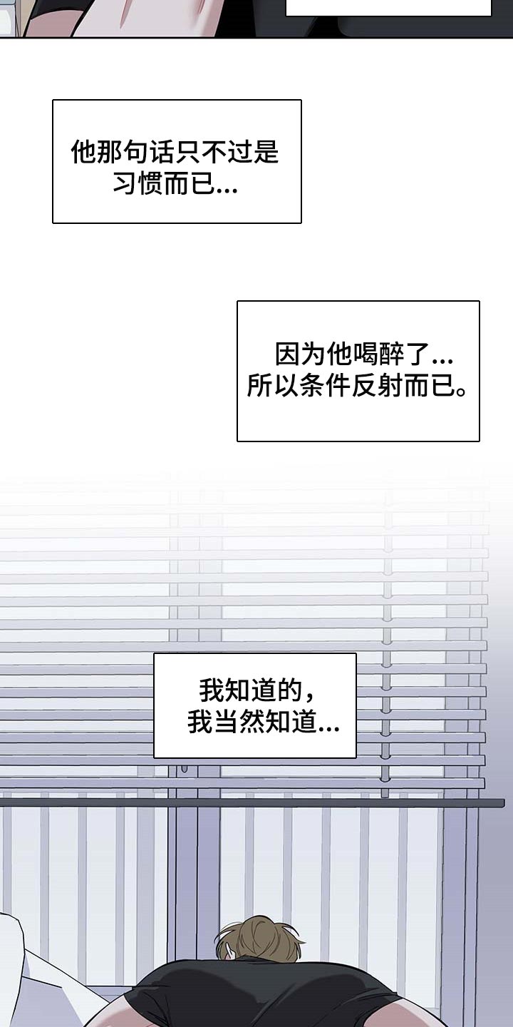 第75章：【第二季】很讨厌11