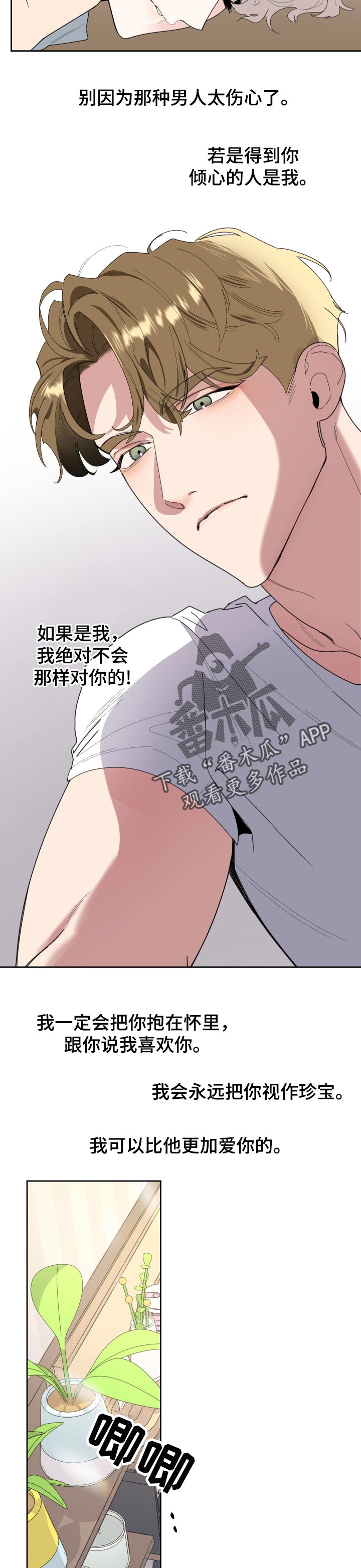 第44章：感谢4