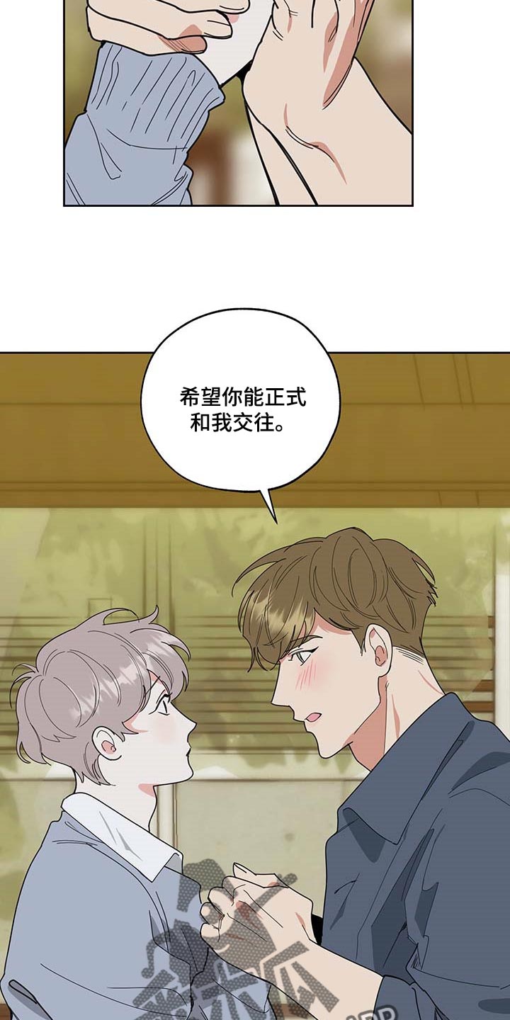 第60章：我也喜欢你（第一季完结）7