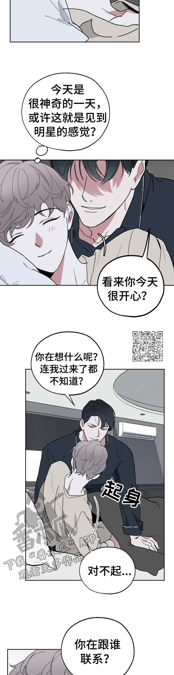 第12章：温馨5