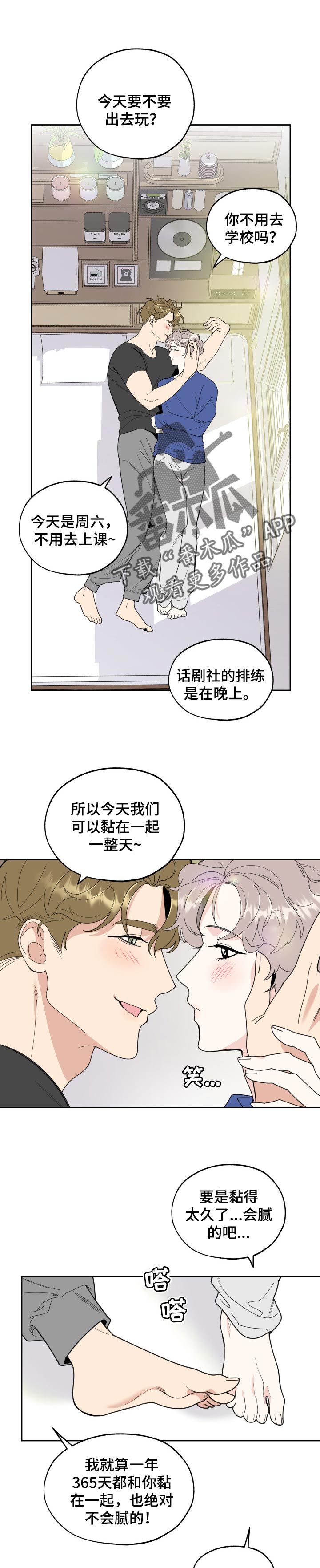 第54章：绝对不会离开我的0